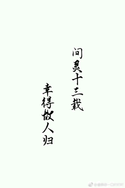 魔道纯字毕竟