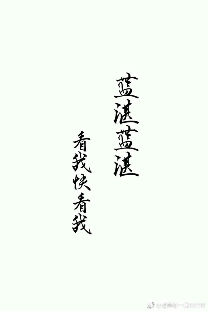 魔道纯字毕竟