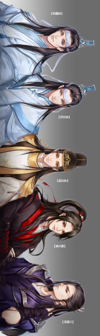 魔道祖师