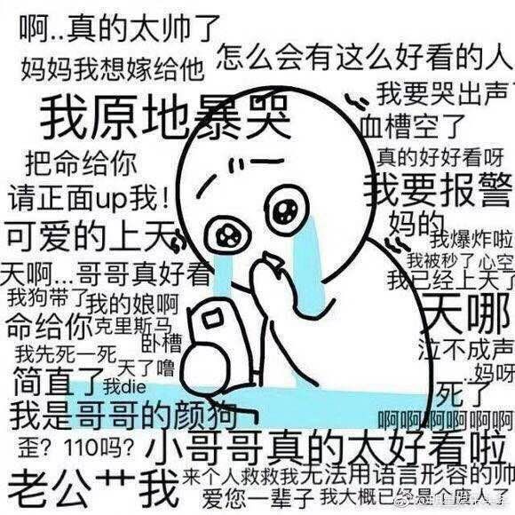 杂品 朋友圈表情包