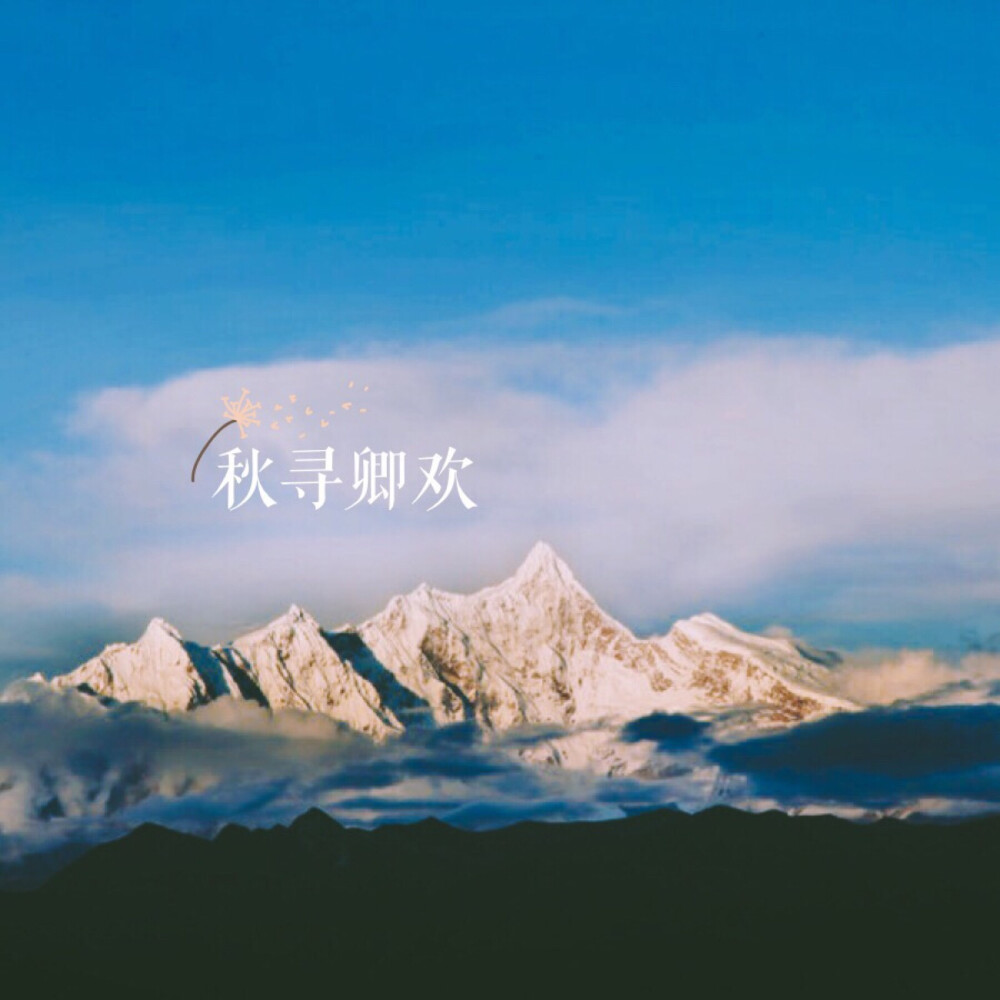 香格里拉