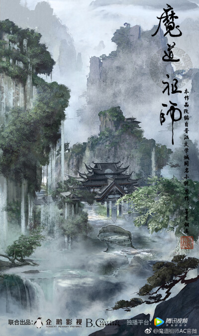 魔道祖师 官方图 云深不知处 莲花坞 魏无羡 蓝忘机