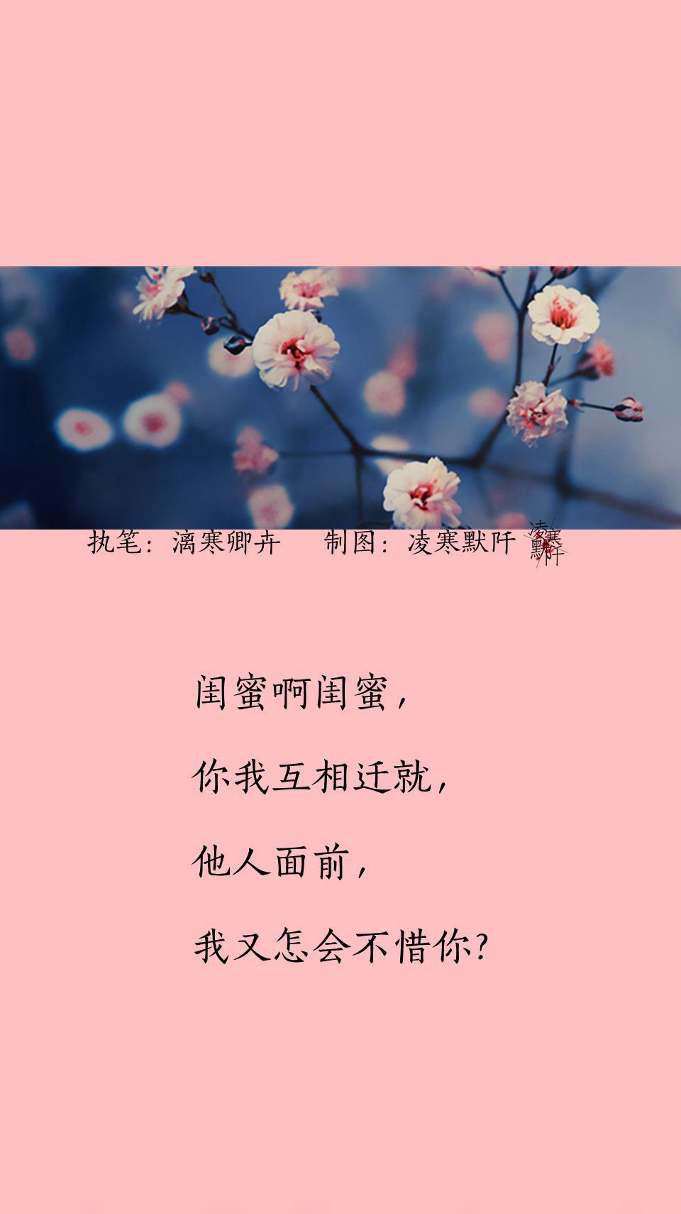 古风文字壁纸# #古风图文# #凌寒默阡# #古风文字图片# #古风图片