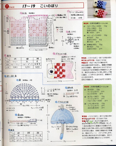 毛线编织魔法抹布
