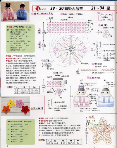 毛线编织魔法抹布
