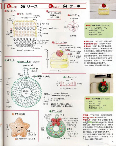 毛线编织魔法抹布
