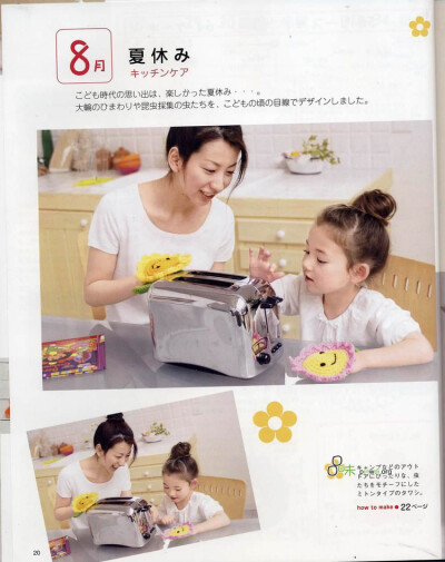 毛线编织魔法抹布
