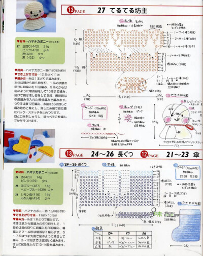 毛线编织魔法抹布