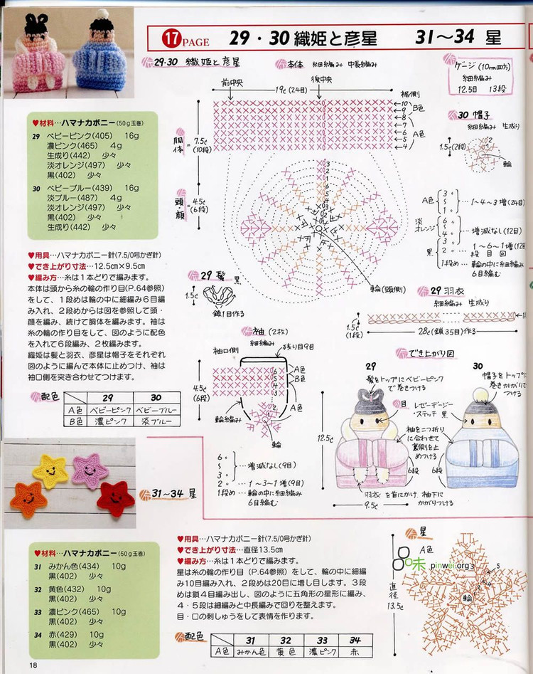 毛线编织魔法抹布
