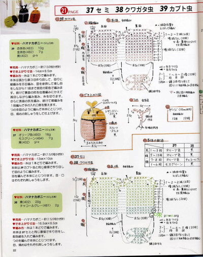 毛线编织魔法抹布