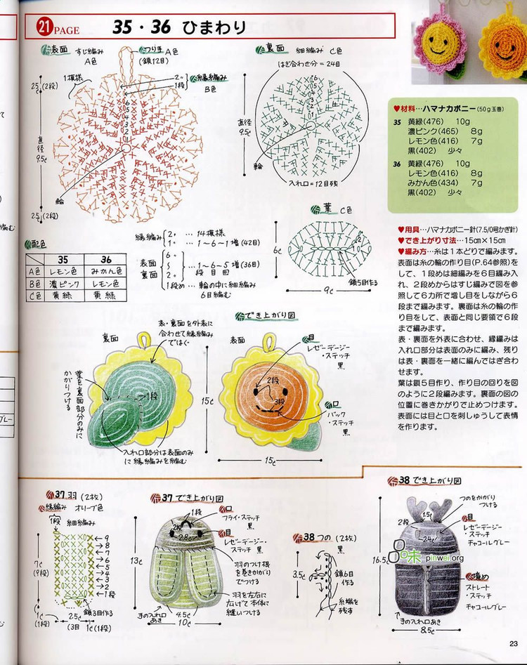 毛线编织魔法抹布