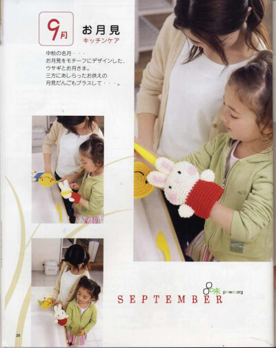 毛线编织魔法抹布