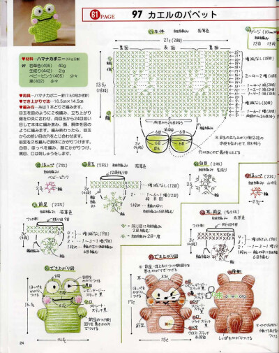 毛线编织魔法抹布