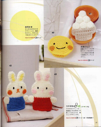 毛线编织魔法抹布