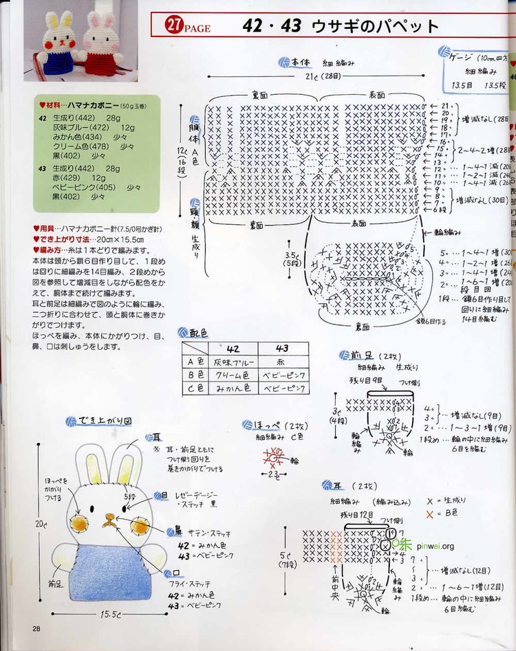 毛线编织魔法抹布