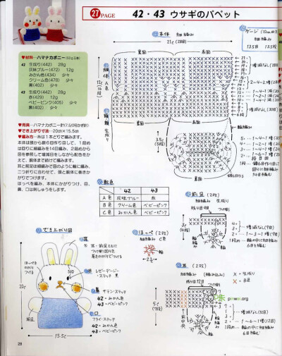 毛线编织魔法抹布
