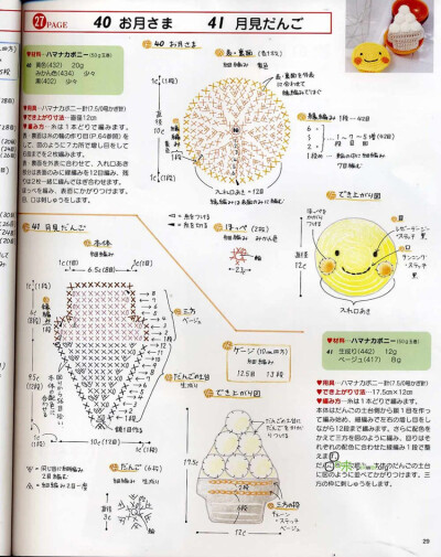 毛线编织魔法抹布