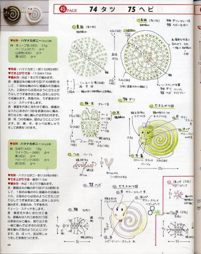 毛线编织魔法抹布