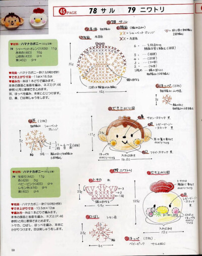 毛线编织魔法抹布