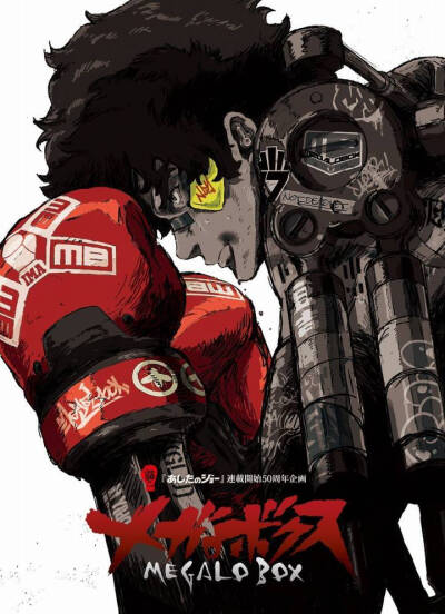 Megalo Box Joe