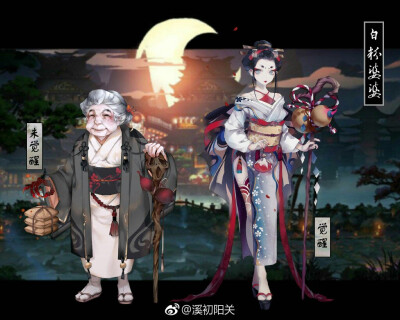 #阴阳师# #白粉婆婆#
微博画师：溪初阳关