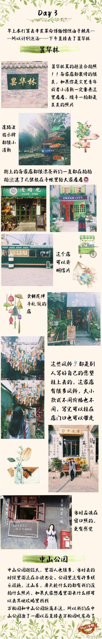 【武汉旅游攻略】
吃喝玩乐都写的很详细 美食热干面 这些老字号 都值得品尝 若还有不足之处请多多包涵 希望这篇攻略 对去武汉的小伙伴们有所帮助 作者：喵碗骑 ​​​