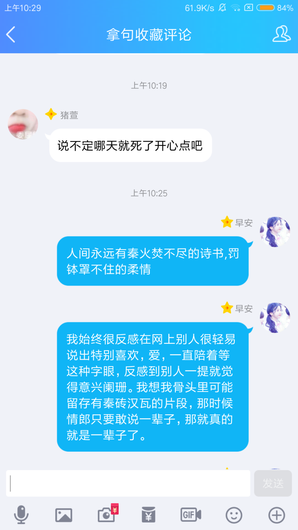 句子来源各处 