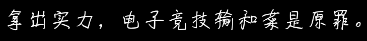 ［我凭自己本事单身］颜缓缓.顾其琛