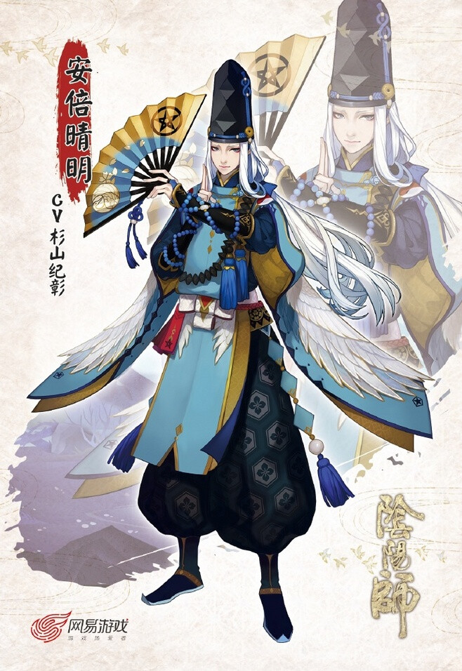 阴阳师人设皮肤