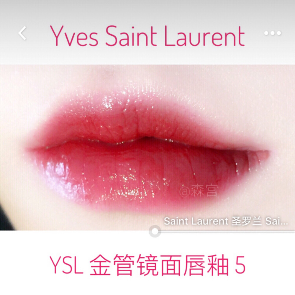 YSL·显色神器