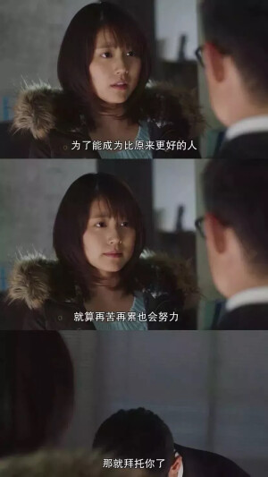 你知道吗，那些努力的女孩子，连眼神都不一样。