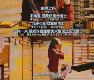 你知道吗，那些努力的女孩子，连眼神都不一样。