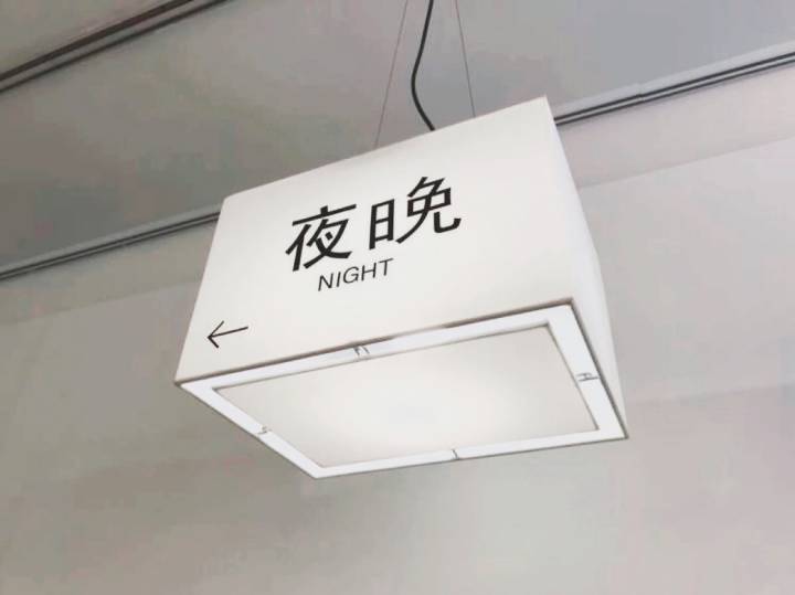 夜晚