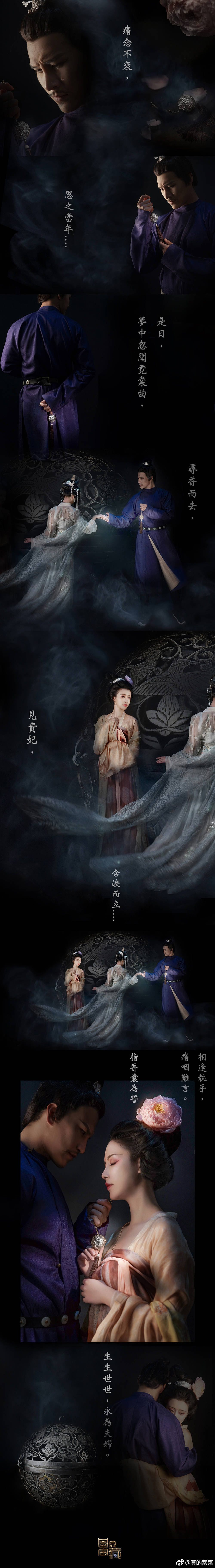 cos《国家宝藏》葡萄花鸟纹银香囊