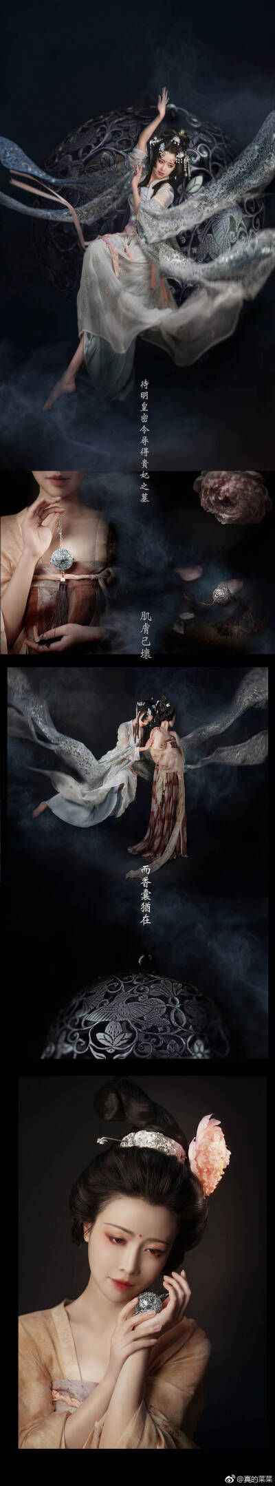 cos《国家宝藏》葡萄花鸟纹银香囊