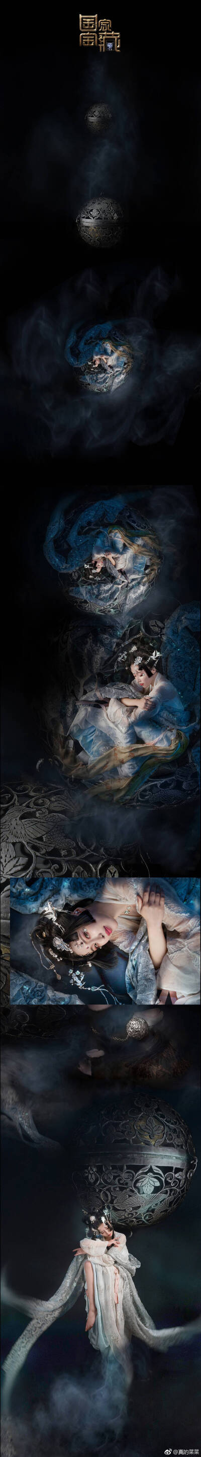 cos《国家宝藏》葡萄花鸟纹银香囊