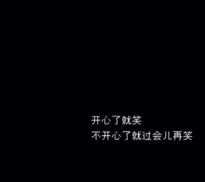 帅气黑色底图白字小字简短格言