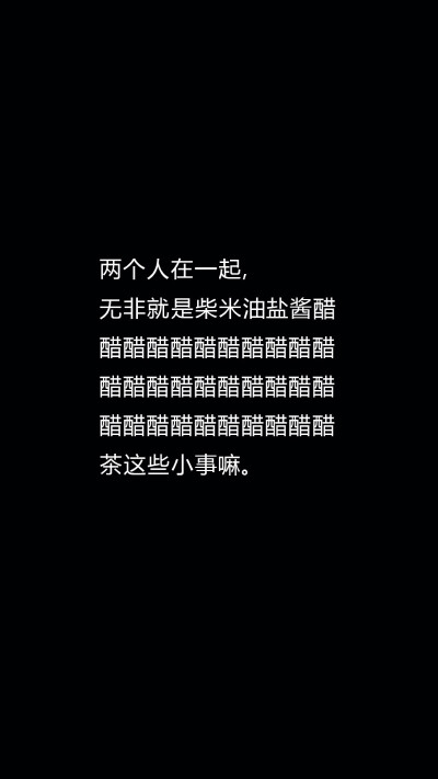 帅气黑色底图白字小字简短格言