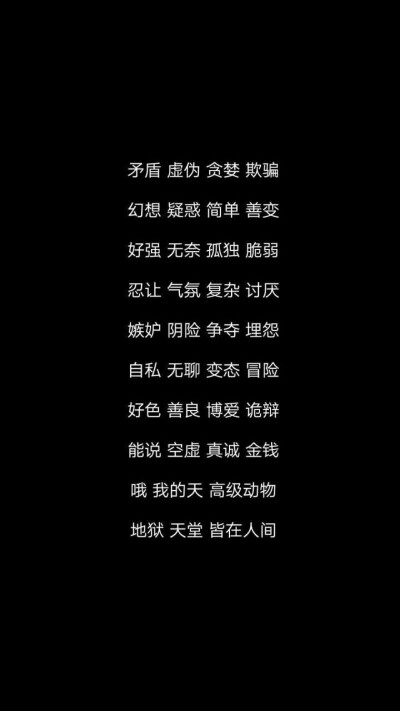 帅气黑色底图白字小字简短格言