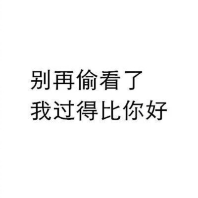 白底黑字 背景 文字图