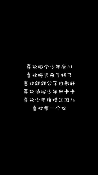 黑底白字 背景 文字