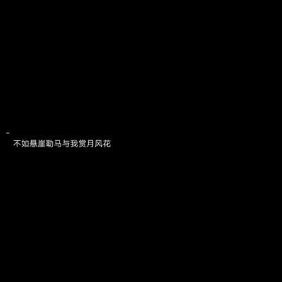 黑底白字 背景 文字