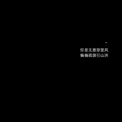 黑底白字 背景 文字