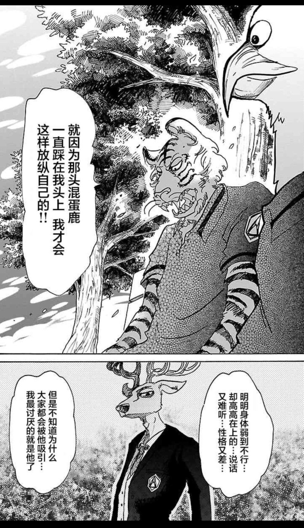 这部漫画真是满足了各种类型的JQ啊～