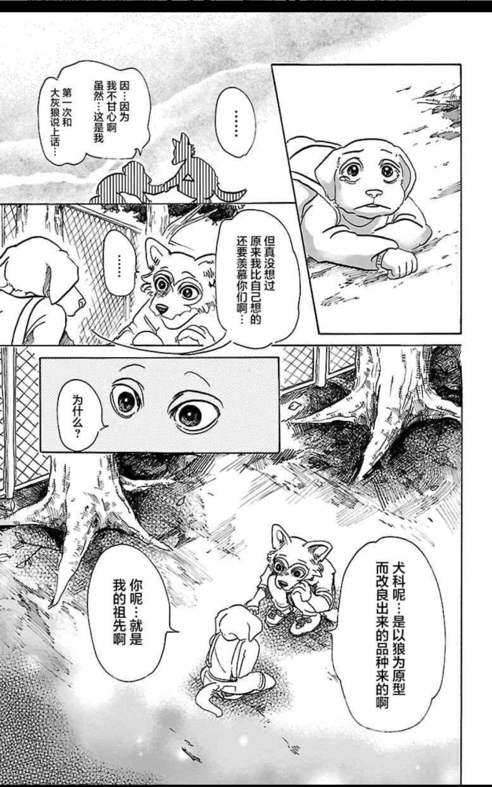 这部漫画真是满足了各种类型的JQ啊～