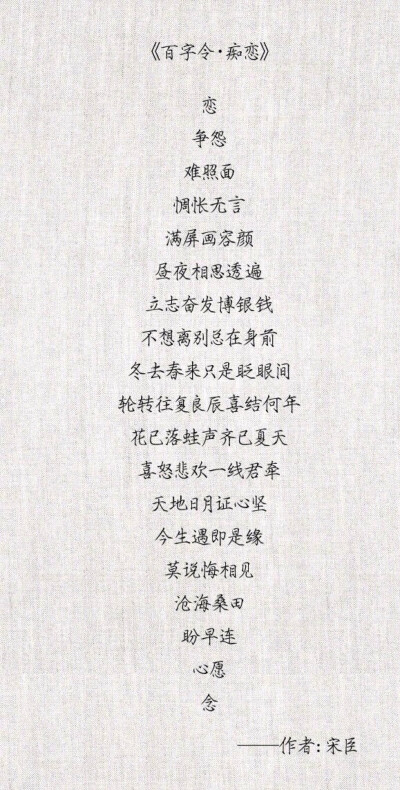 は蛋｜《百字令》