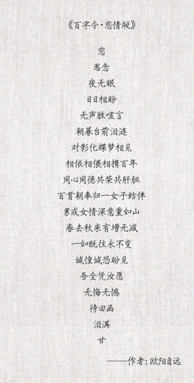 は蛋｜《百字令》