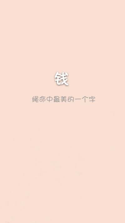 壁纸