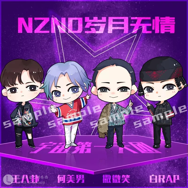 NZND 明星大侦探