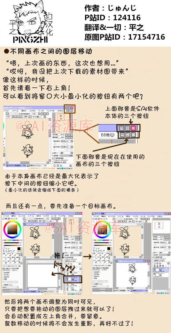 sai 笔刷